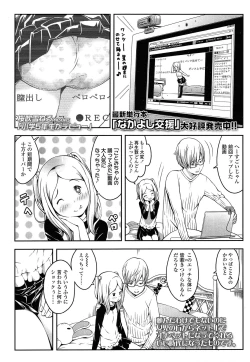 Page 155 of COMIC LO 2014-05 Vol. 122