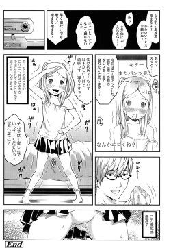 Page 166 of COMIC LO 2014-05 Vol. 122