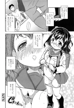 Page 260 of COMIC LO 2014-05 Vol. 122