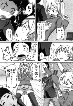 Page 266 of COMIC LO 2014-05 Vol. 122