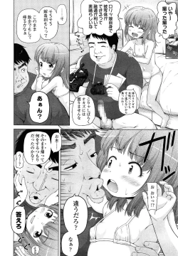 Page 322 of COMIC LO 2014-05 Vol. 122