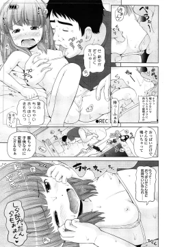 Page 325 of COMIC LO 2014-05 Vol. 122