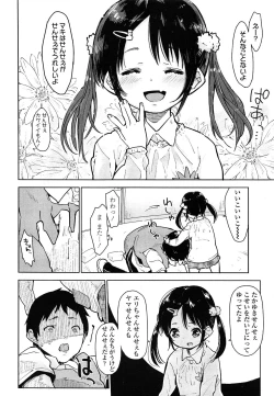 Page 330 of COMIC LO 2014-05 Vol. 122