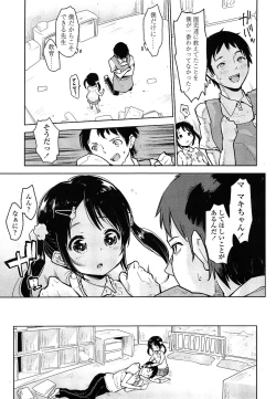 Page 331 of COMIC LO 2014-05 Vol. 122