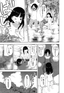 Page 385 of COMIC LO 2014-05 Vol. 122