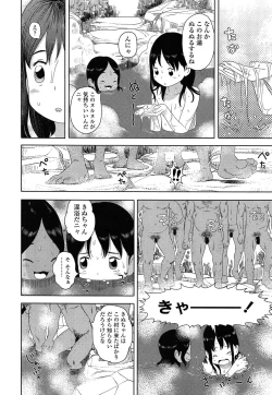 Page 386 of COMIC LO 2014-05 Vol. 122