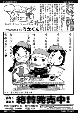 Page 406 of COMIC LO 2014-05 Vol. 122