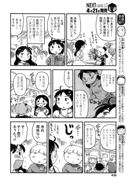 Page 410 of COMIC LO 2014-05 Vol. 122