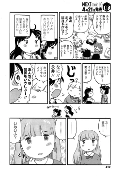 Page 412 of COMIC LO 2014-05 Vol. 122