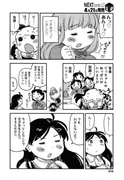 Page 414 of COMIC LO 2014-05 Vol. 122