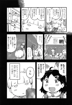 Page 415 of COMIC LO 2014-05 Vol. 122