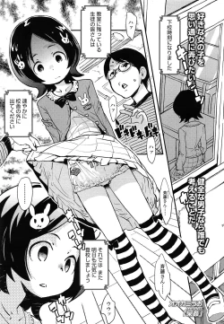 Page 41 of COMIC LO 2014-05 Vol. 122