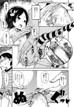 Page 57 of COMIC LO 2014-05 Vol. 122