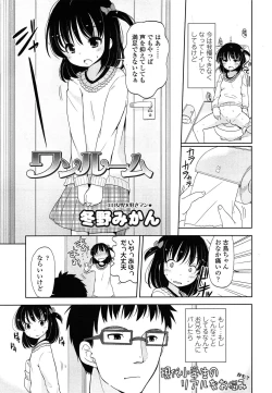 Page 67 of COMIC LO 2014-05 Vol. 122