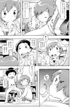 Page 87 of COMIC LO 2014-05 Vol. 122