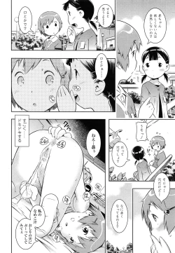 Page 96 of COMIC LO 2014-05 Vol. 122