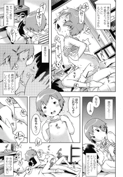 Page 99 of COMIC LO 2014-05 Vol. 122