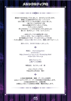 Page 15 of Merun Culture #2