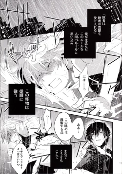 Page 10 of Rojiura XX