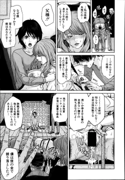Page 19 of Amemiyakeno Kodukuri