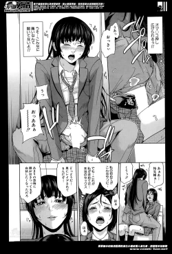 Page 40 of Amemiyakeno Kodukuri