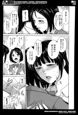 Page 49 of Amemiyakeno Kodukuri