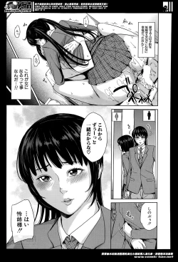 Page 57 of Amemiyakeno Kodukuri