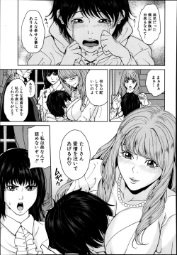 Page 5 of Amemiyakeno Kodukuri