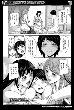 Page 60 of Amemiyakeno Kodukuri