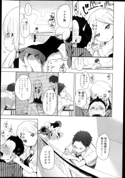 Page 29 of Double S Size Ch.1-4