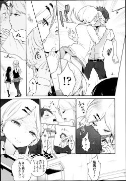 Page 35 of Double S Size Ch.1-4