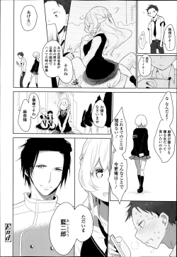 Page 54 of Double S Size Ch.1-4