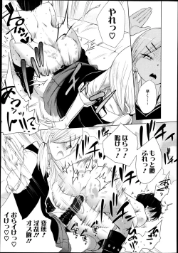 Page 7 of Double S Size Ch.1-4