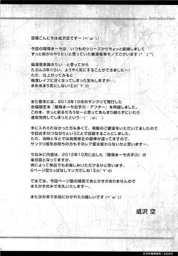 Page 3 of Kotegawa Chikan Densha