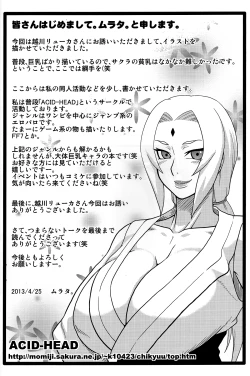 Page 37 of Sakuranbo