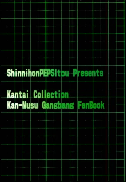 Page 18 of Tokushu Ninmu Suikou seyo!!