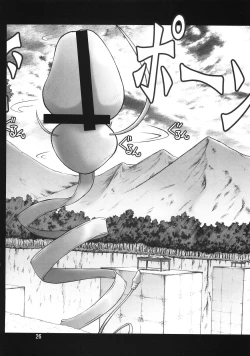 Page 25 of Fuuun Sakura Shiro