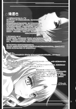 Page 30 of Fuuun Sakura Shiro