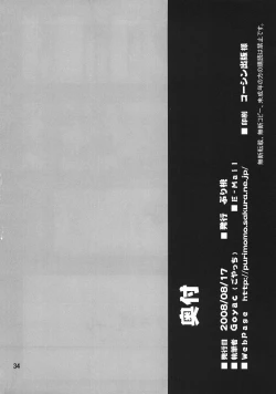 Page 33 of Fuuun Sakura Shiro