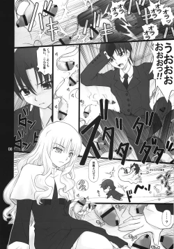 Page 7 of Fuuun Sakura Shiro