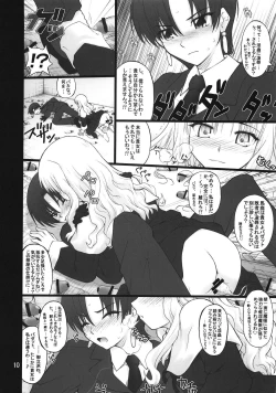 Page 9 of Fuuun Sakura Shiro