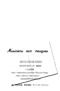 Page 33 of Musiciens aux masques