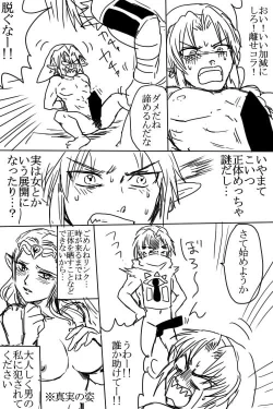 Page 6 of Link to Zelda ga Jun Ai Ecchi suru Manga