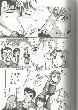 Page 10 of Tenkawa Densetsu Satsujin Jiken