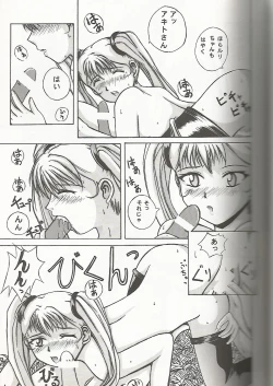Page 12 of Tenkawa Densetsu Satsujin Jiken