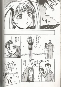 Page 19 of Tenkawa Densetsu Satsujin Jiken