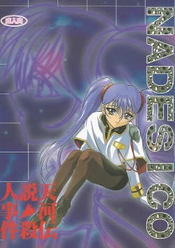 Page 1 of Tenkawa Densetsu Satsujin Jiken