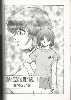 Page 23 of Tenkawa Densetsu Satsujin Jiken