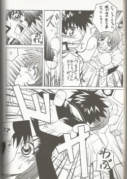 Page 25 of Tenkawa Densetsu Satsujin Jiken