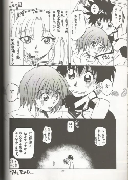 Page 32 of Tenkawa Densetsu Satsujin Jiken
